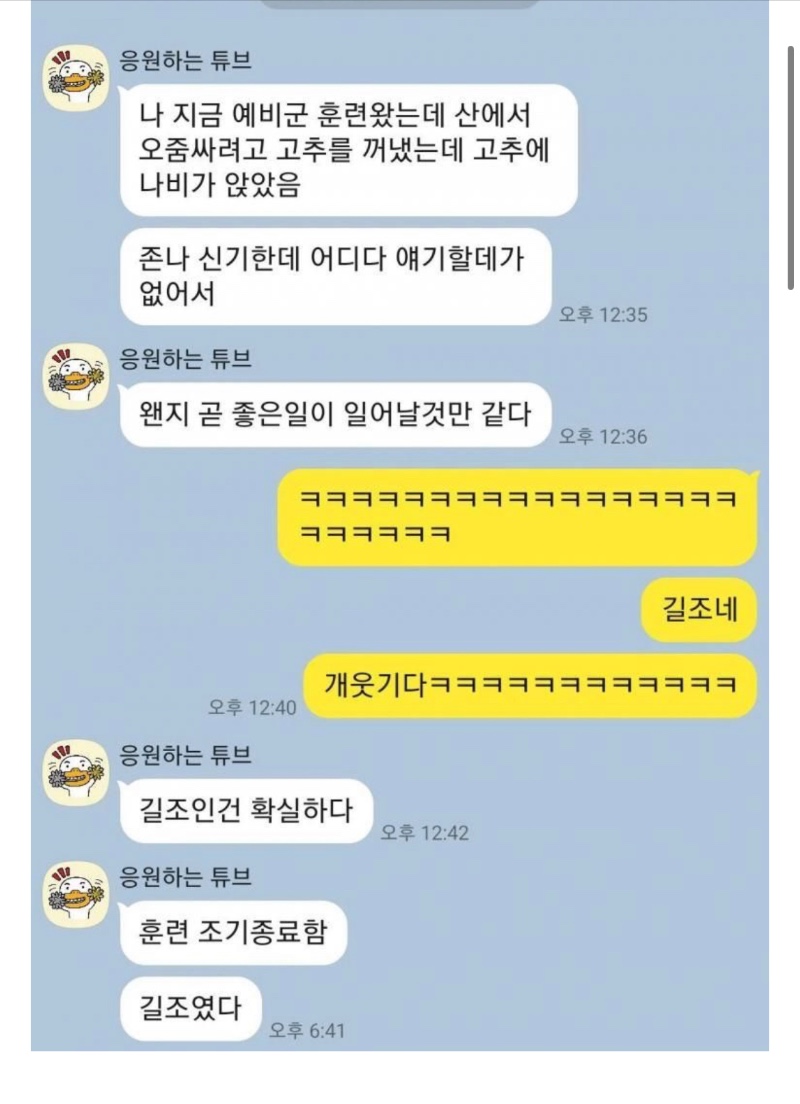 고추를 꺼냈는데 고추에 나비가 앉았음