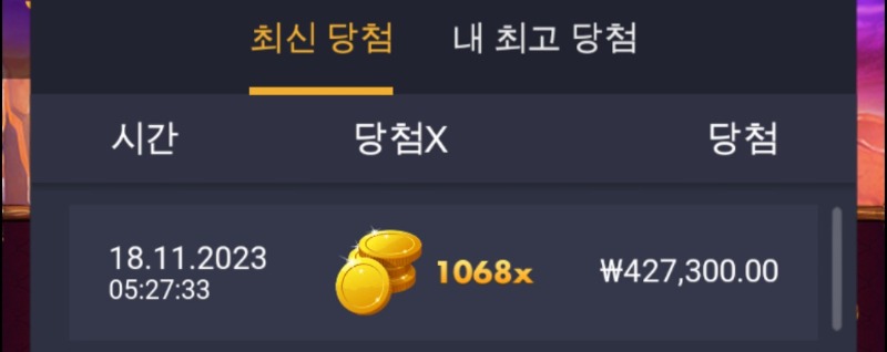 버팔킹 1068배