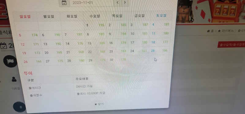 11월 만근이요ㅋ