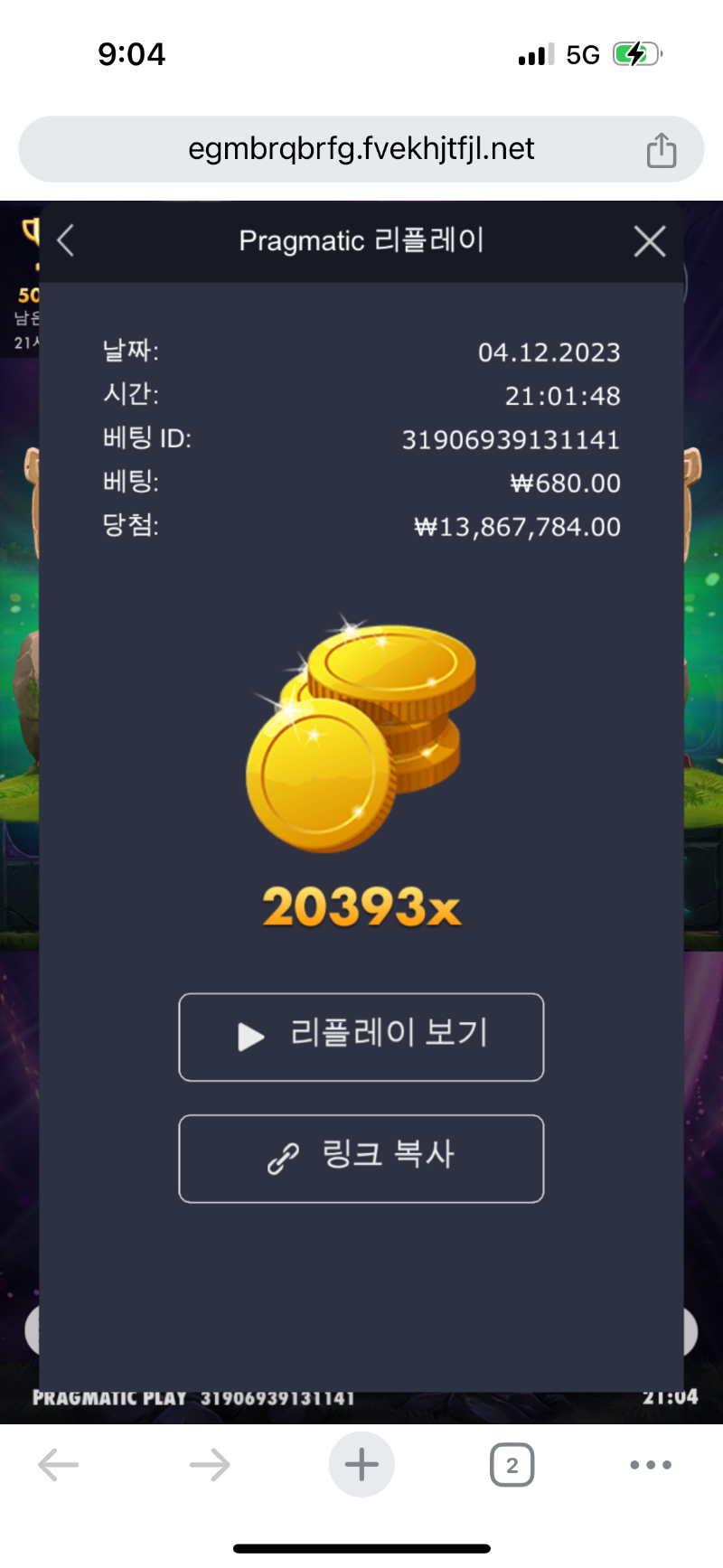 멀린 2만배!!