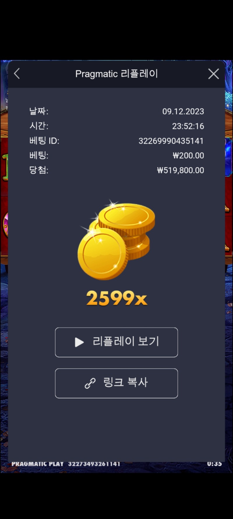 마담2599