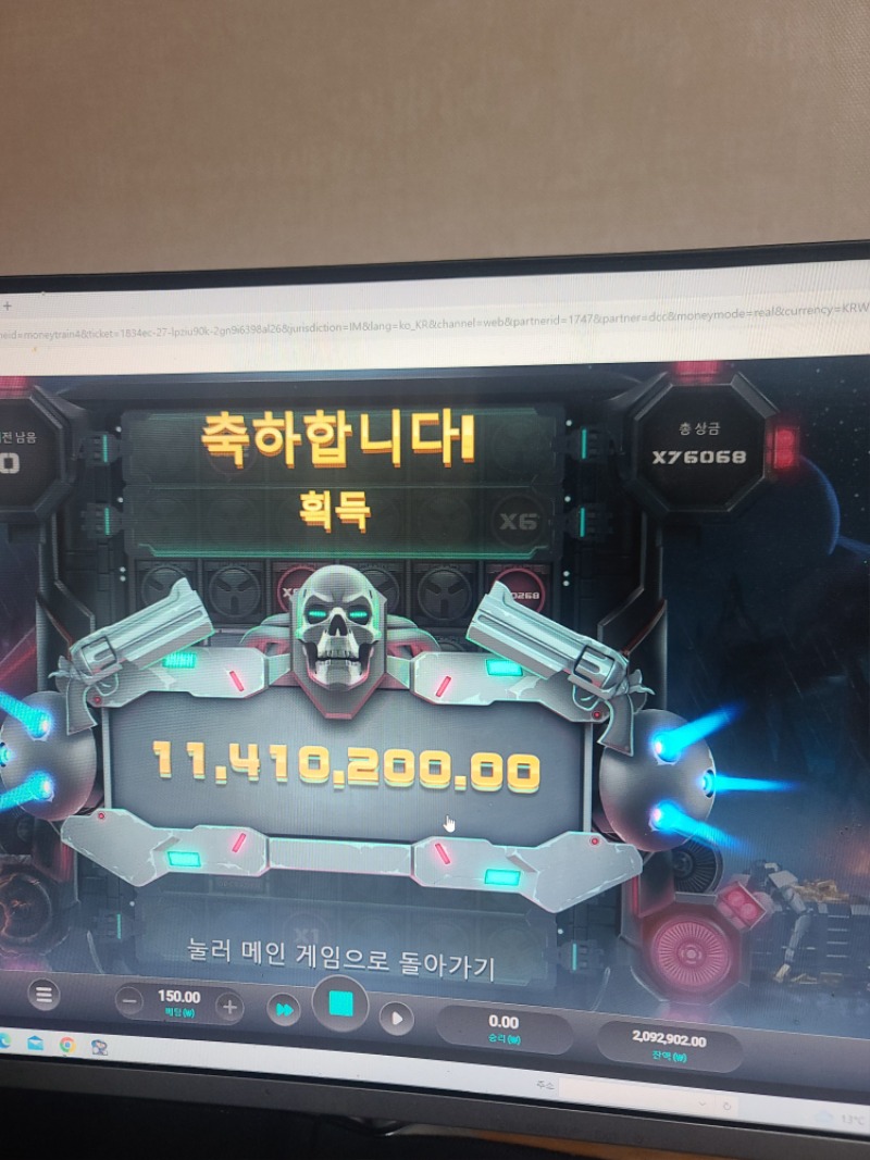 머니트레인4  76000배!!(abs)