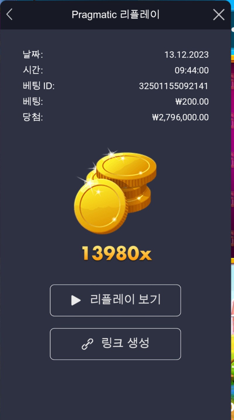 반페 13980배