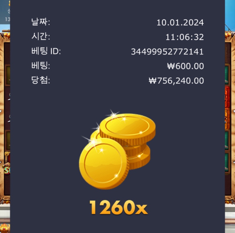 이순신 1260배