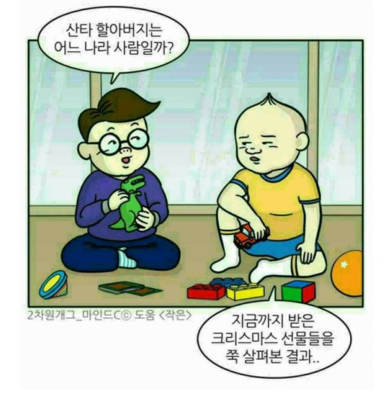 산타할아버지 국적