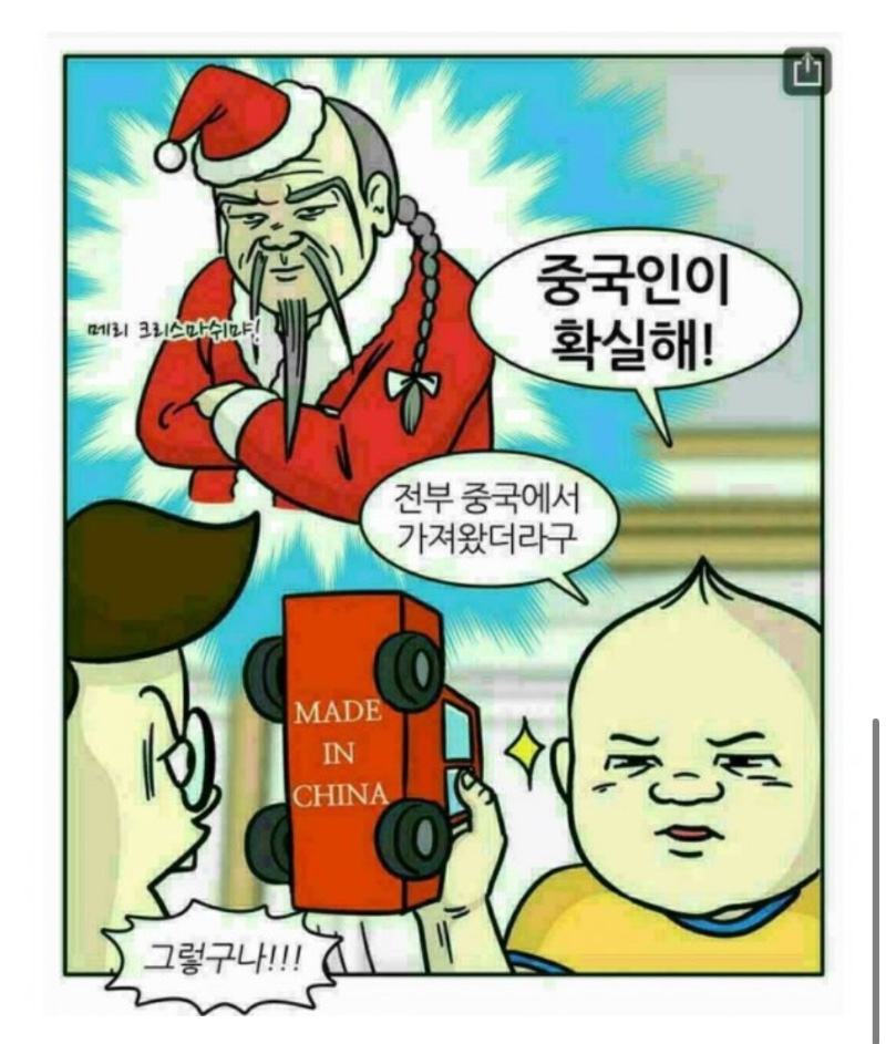 산타할아버지 국적