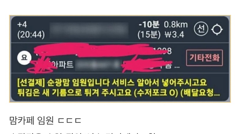 갑질하는 임원