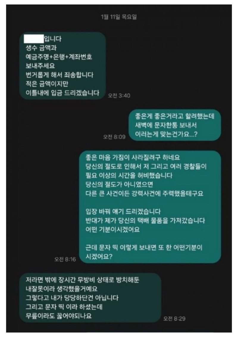 생수 훔쳐간 옆집녀