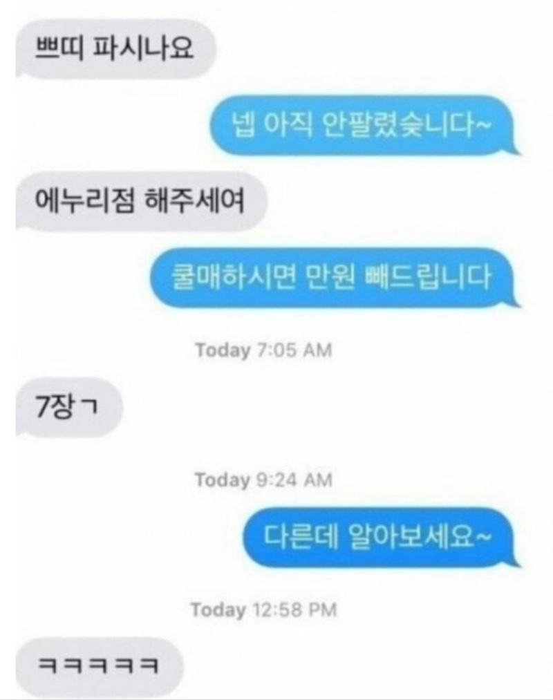 정중히 사과하면 5만원에 드립니다