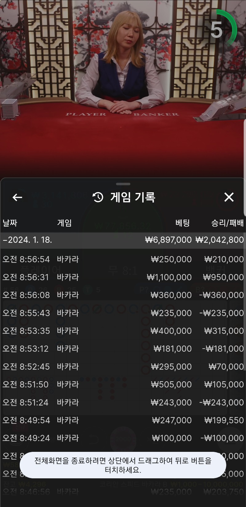 3일만에바카라