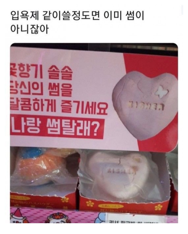 이건 선 넘는 썸 아닌가요?