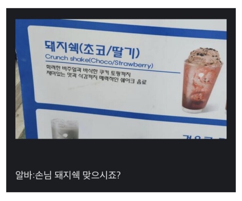 왠지 기분이 좀 나빠지려고 하는 카페 음료