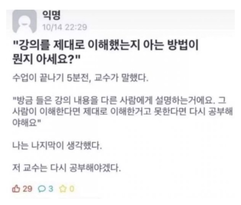 셀프디스 하는 교수님