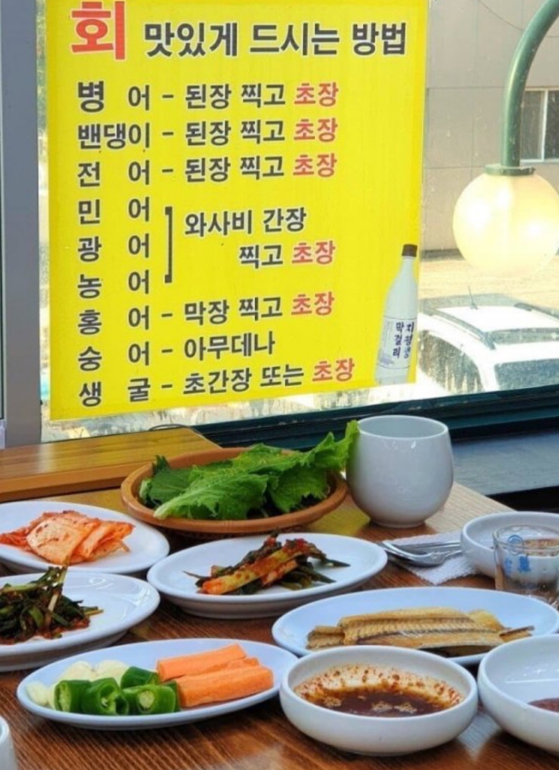 회 맛잇게 먹는 방법