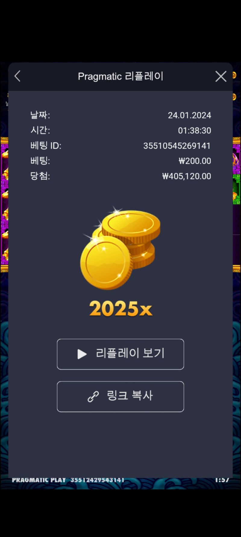 오라메2025