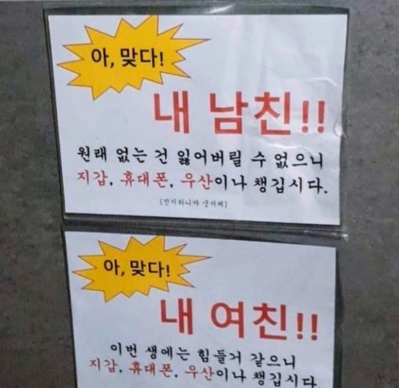 어느 가게의 친절한 분실 방지 안내 문구