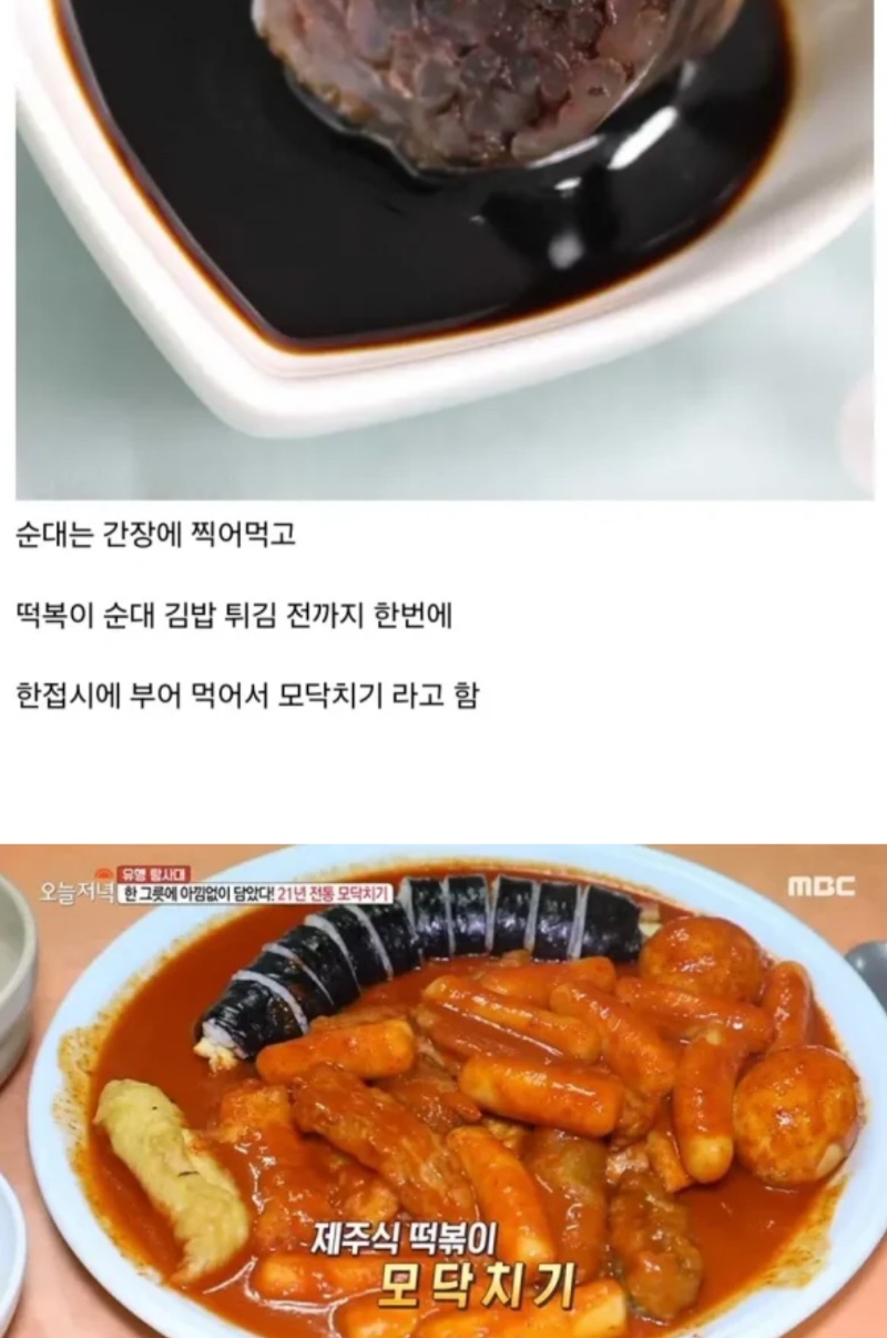 제주도 사람이 분식 먹는 법.