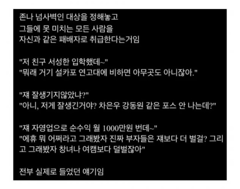 들으면 은근 짜증나는 찐따식 화법