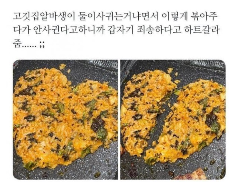 고기집 알바생의 센스