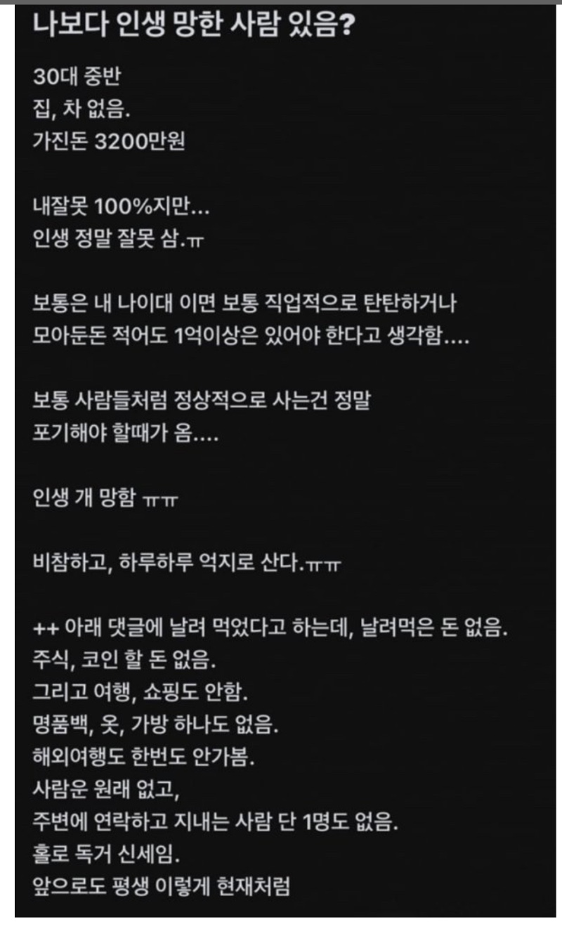 인생 망했다는 간호사 ㄷ.