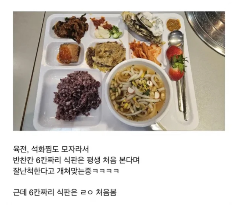 실시간으로 욕먹고있는 중소 점심밥 인증