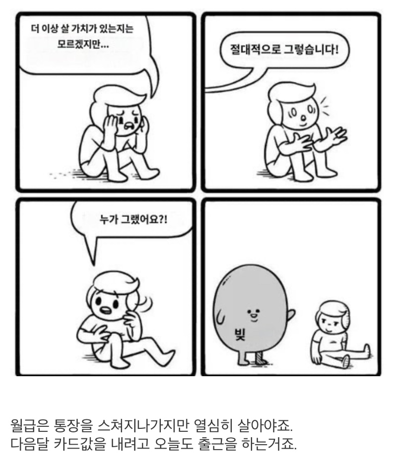 당신의 삶의 가치