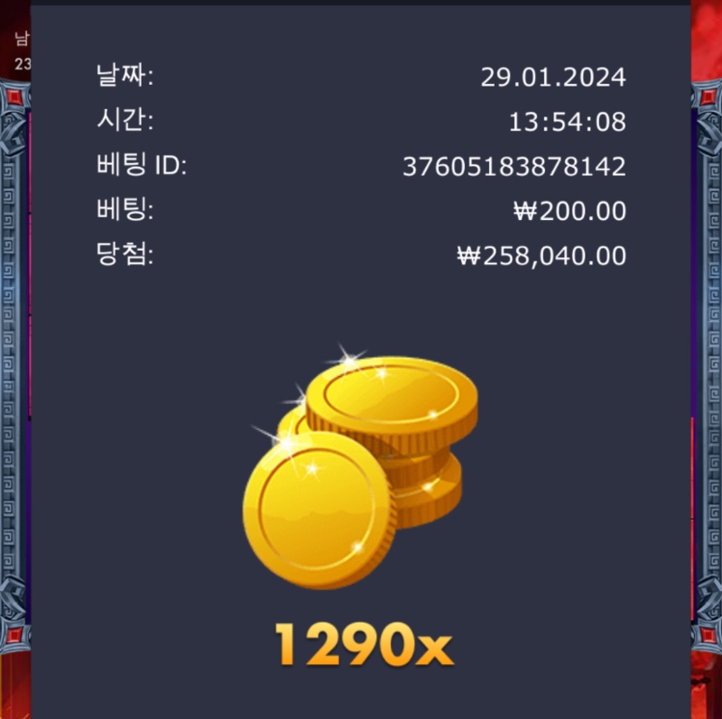 하데스 1290배