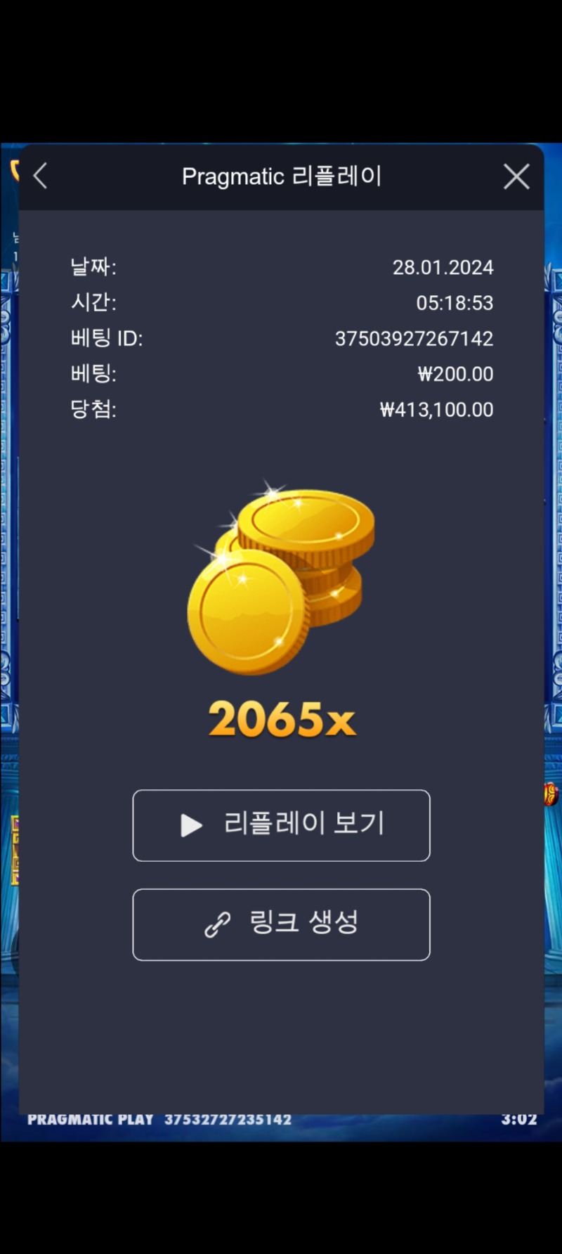 하데스 2065배