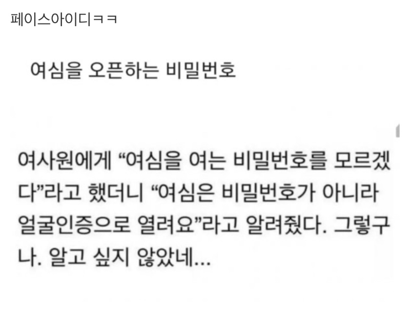 여심공략 실패