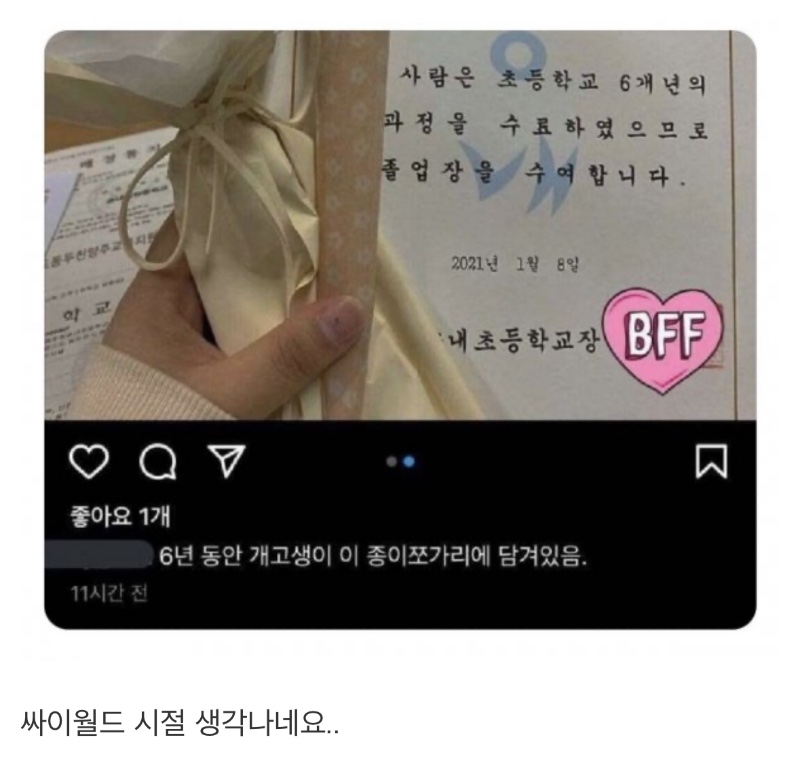 요즘 초딩들 인스타