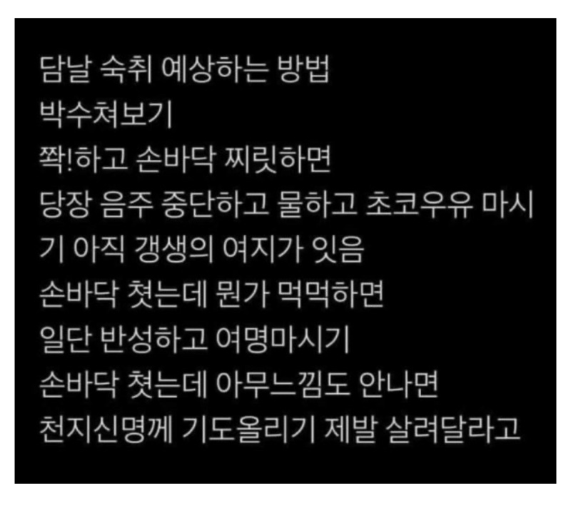 술 취했는지 알아보는 꿀팁