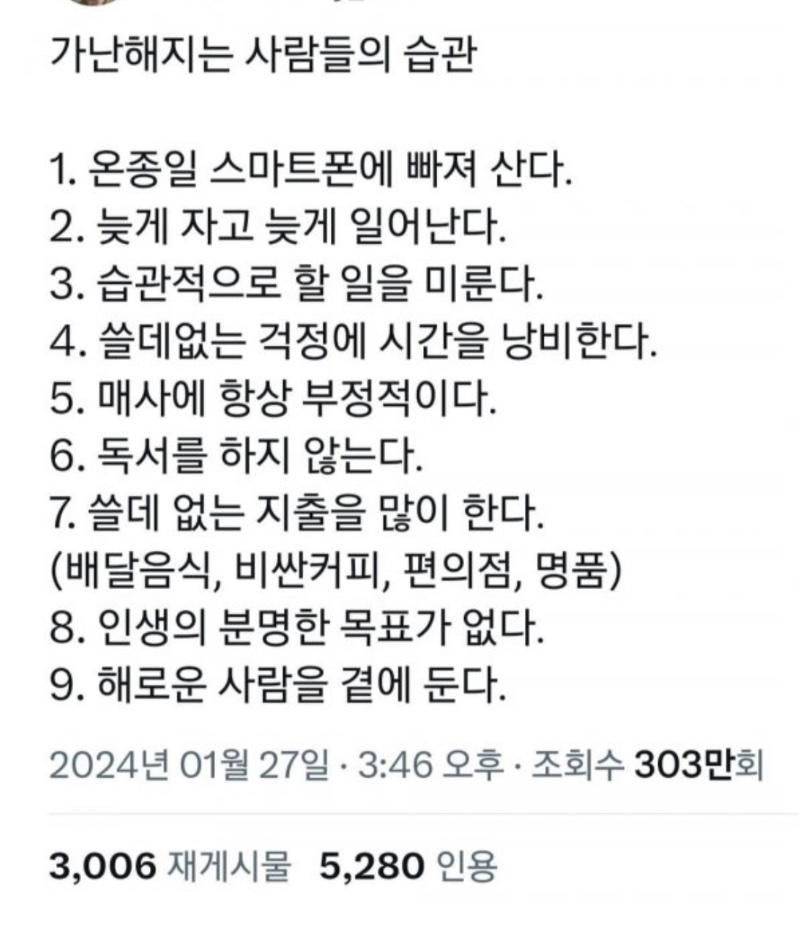 가난해지는 사람들의 습