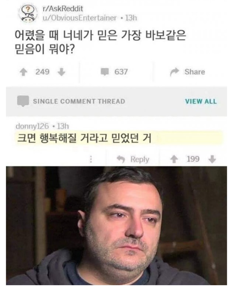 어렸을때 믿은 가장 바보같은 믿음