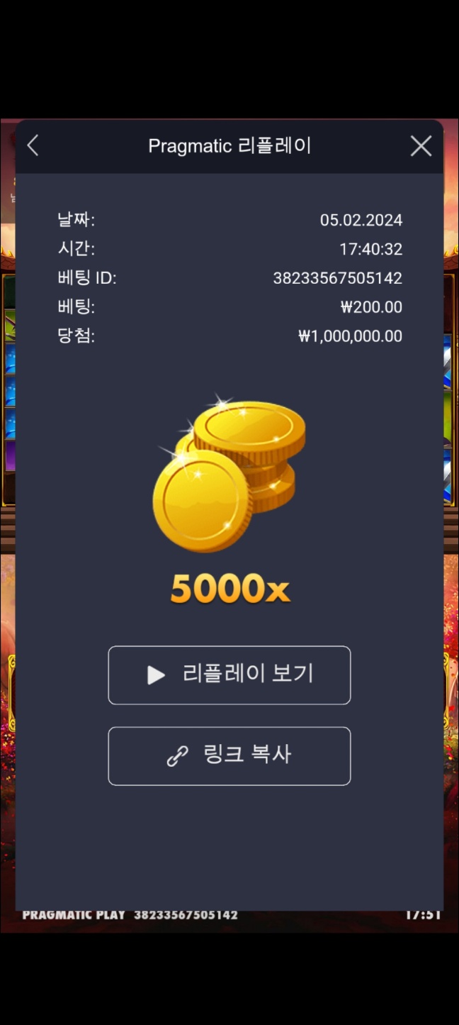 라이즈오브사무라이메가웨이즈  5000배