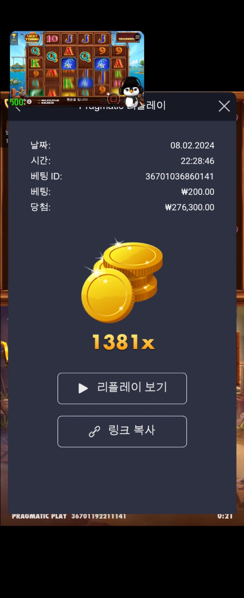 와웨듀1381배