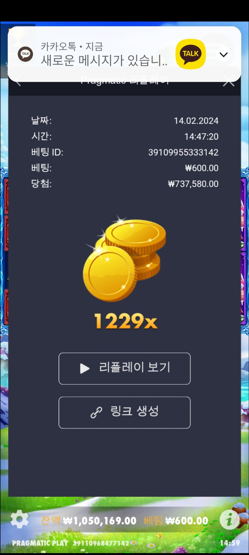 5프로즌 1200배