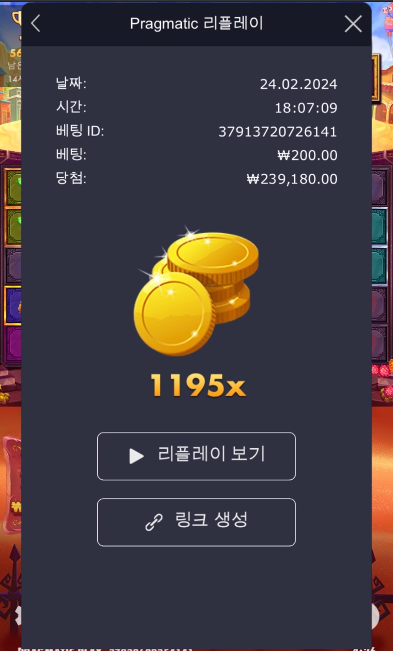 무에르1195배