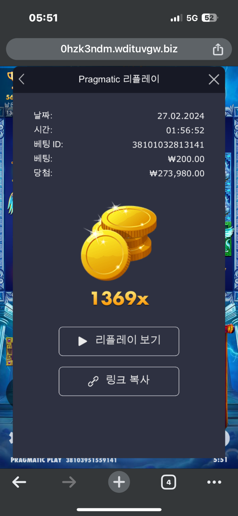 하데스1369배