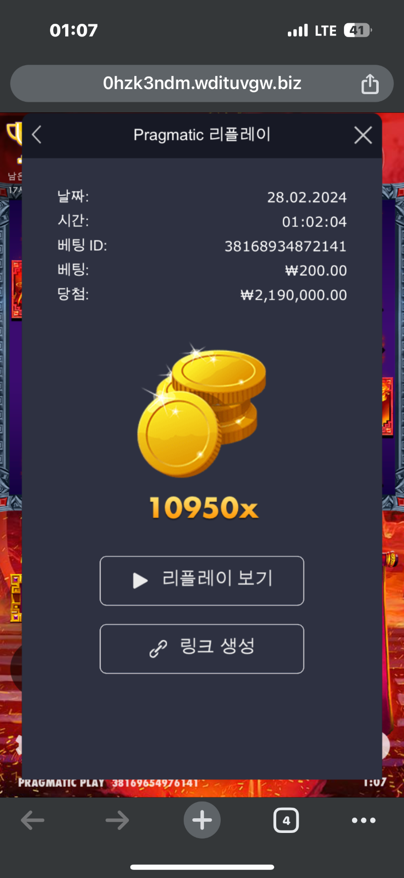 하데스10950배