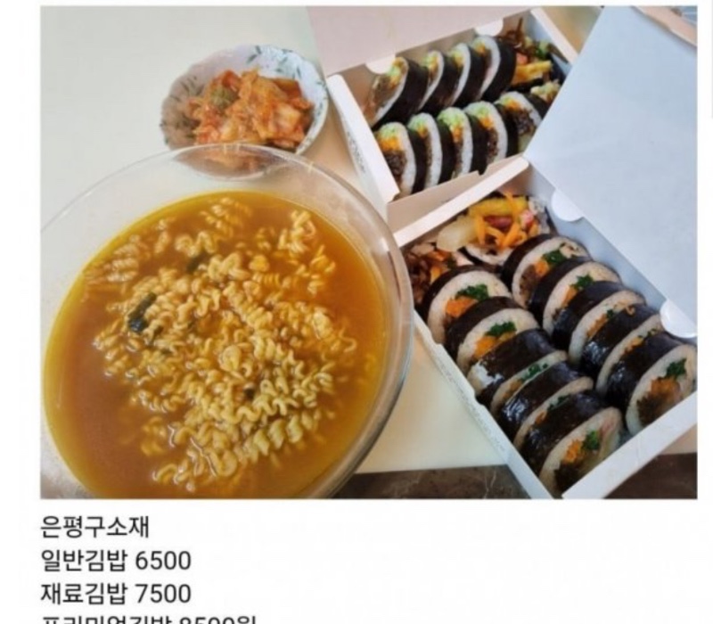 요즘 김밥 가격 근황