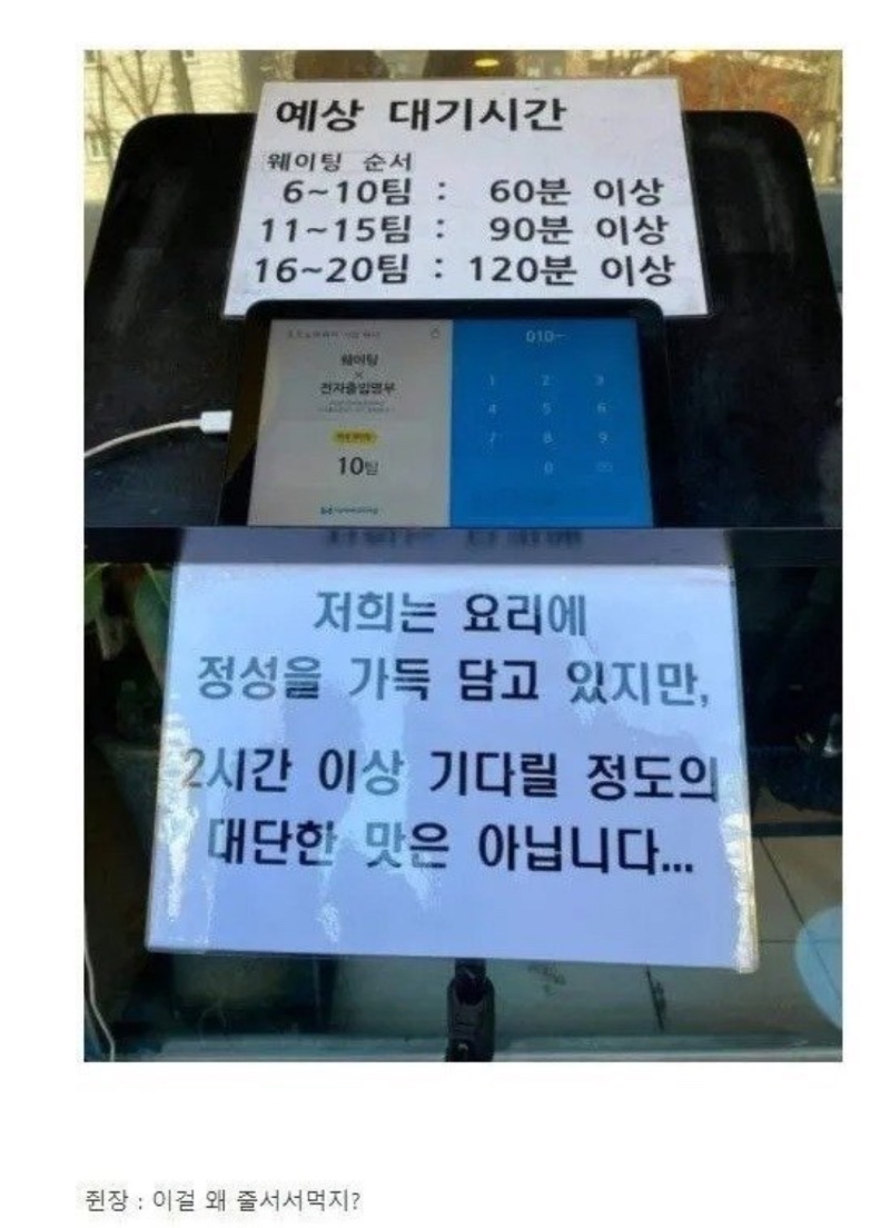 그 정도는 아닌데 싶었던 사장님