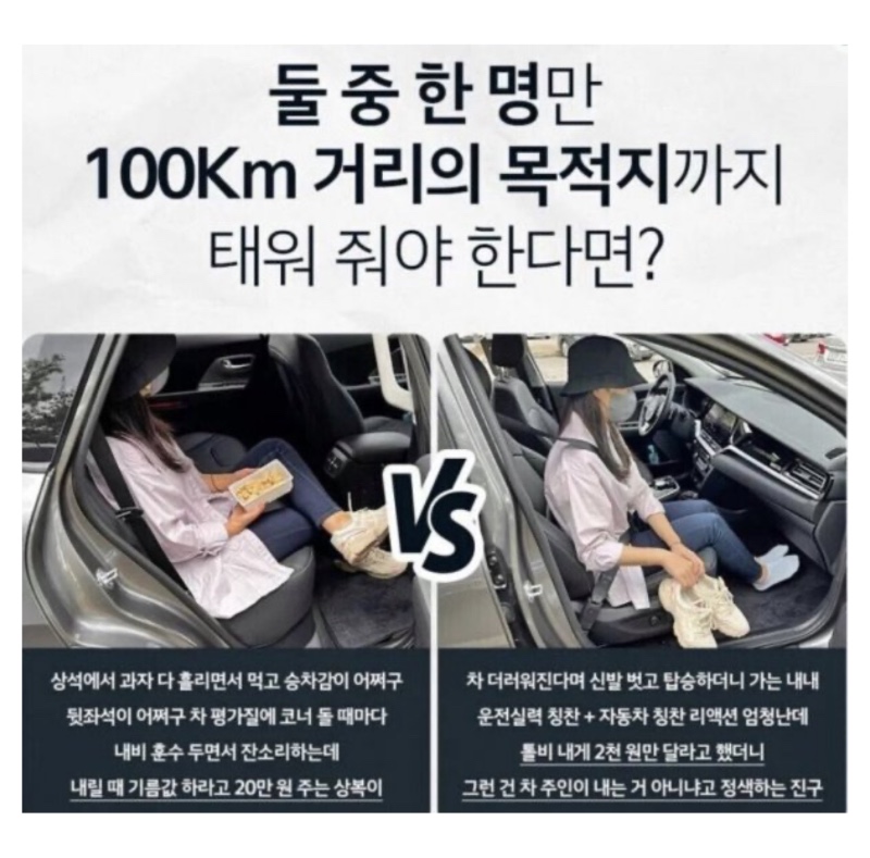 둘 중에 한 명만 태워야 한다면