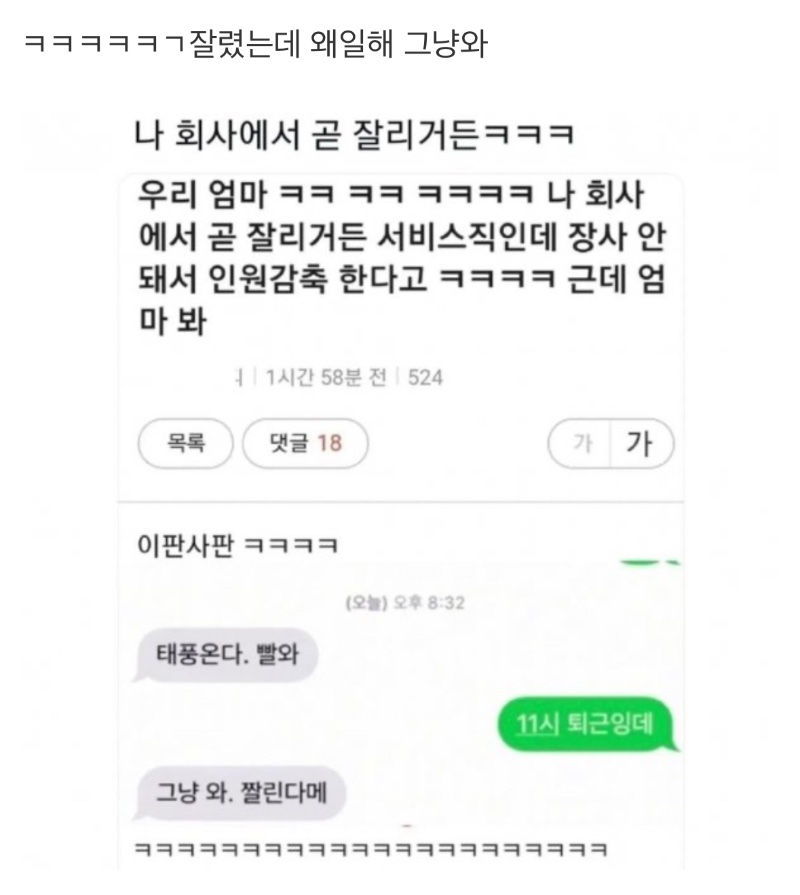 틀린게 없는 엄마의 말