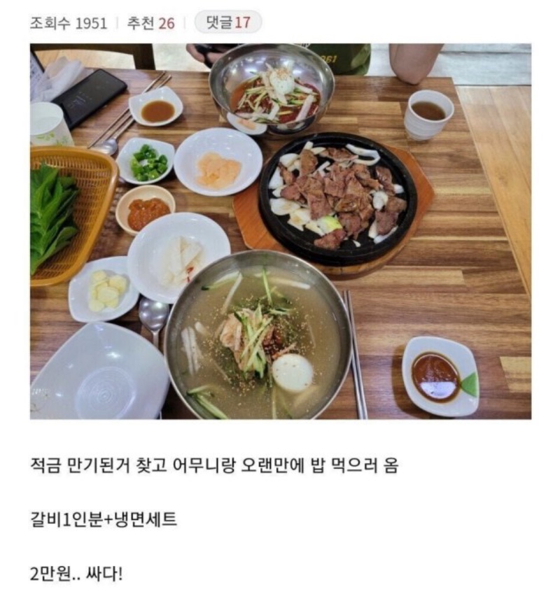 적금타서 엄마랑 밥먹으러옴