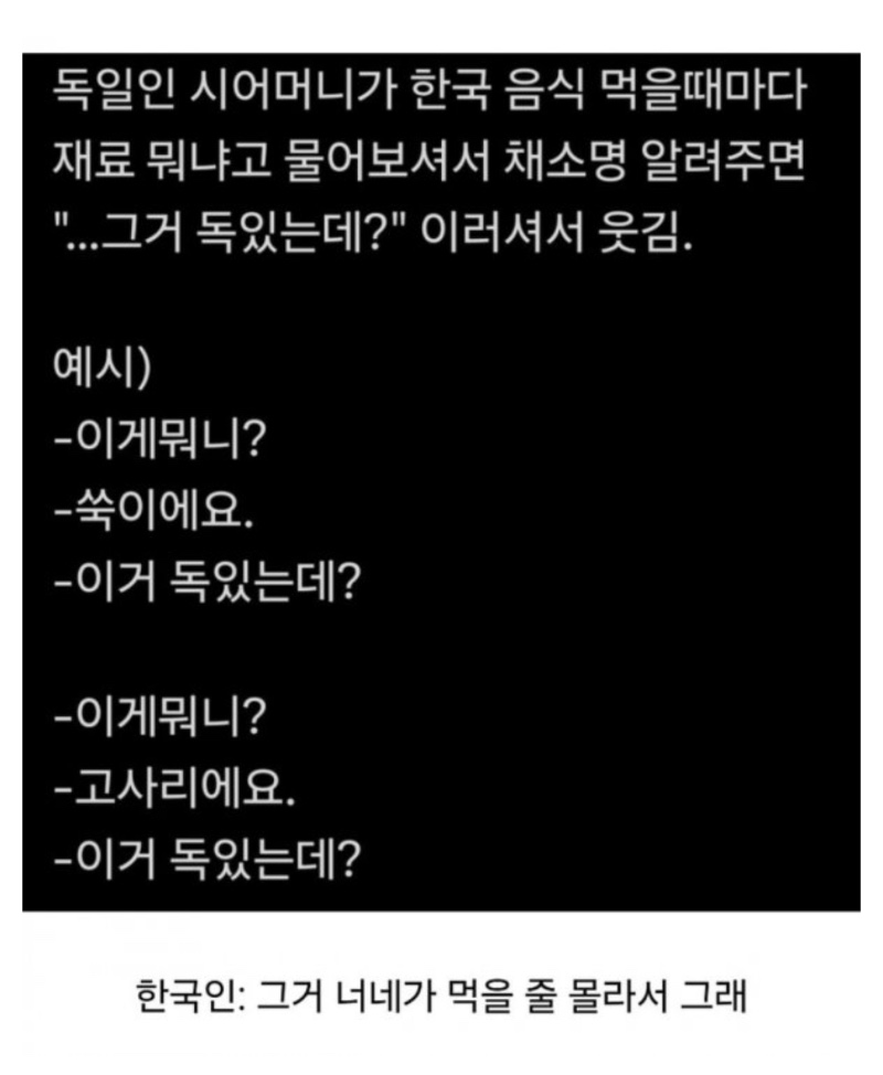 며느리가 저에게 독을 먹이고 있습니다