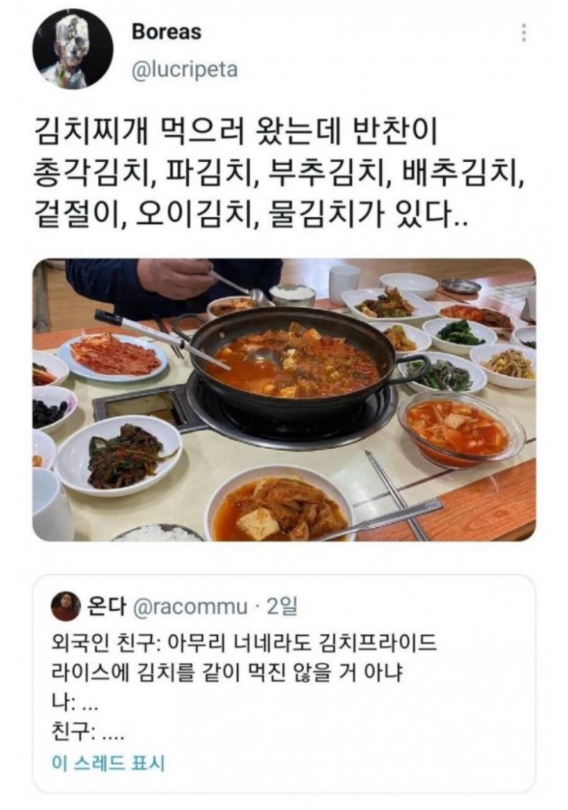 김치찌개 식당의 흔한 반찬들