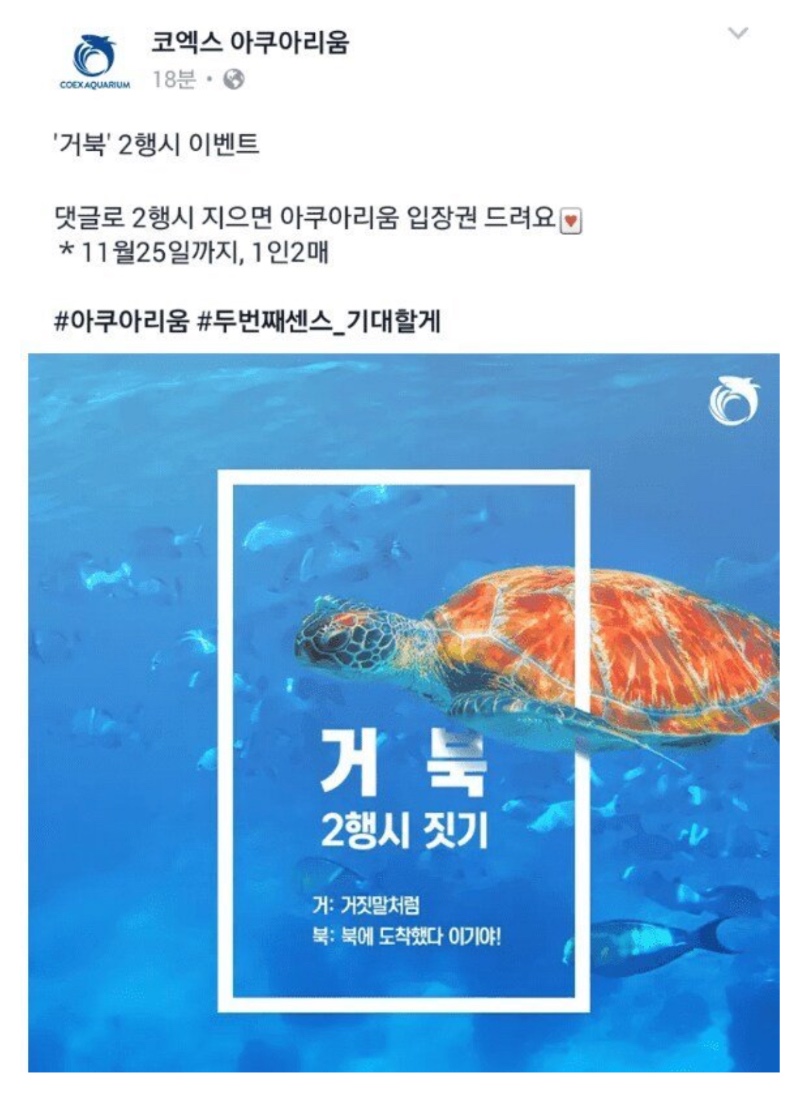 역대급으로 ㅈ망해버린 이벤트