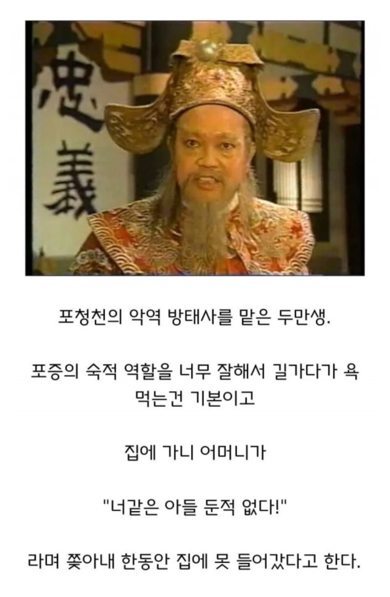 배우가 집에서 쫓겨난 이유