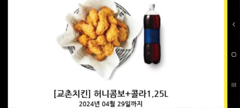 뷩씨에 맥스치킨 도착 맥스 한번더~