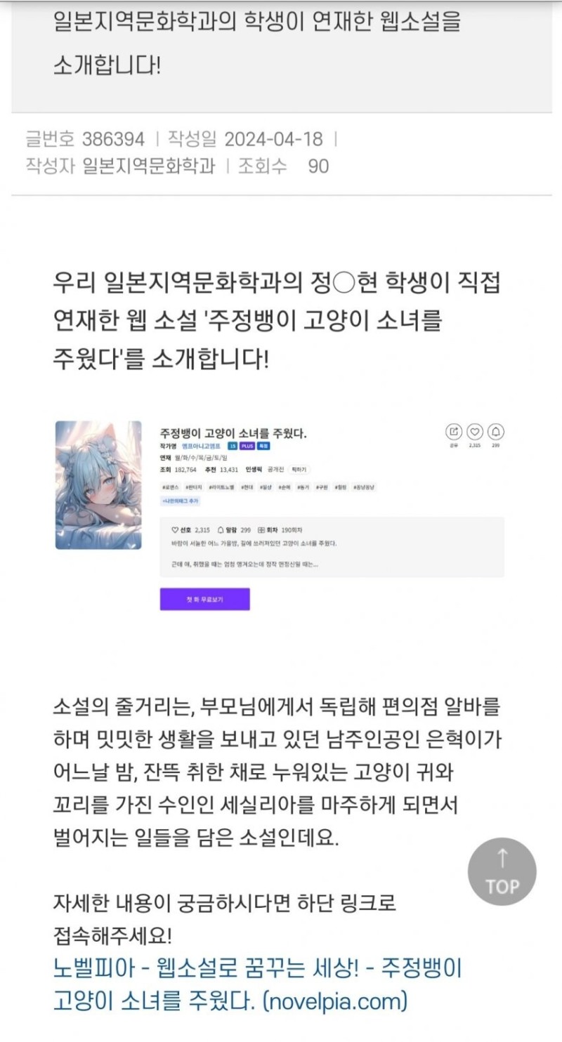 대학에서 잔인하게 공개 처형당한 작가